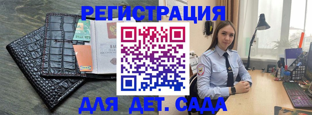 временная регистрация купить в Екатеринбурге