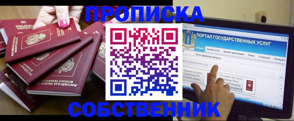 где прописаться в Екатеринбурге