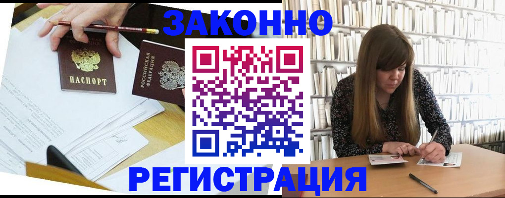 временная регистрация для школы в Екатеринбурге