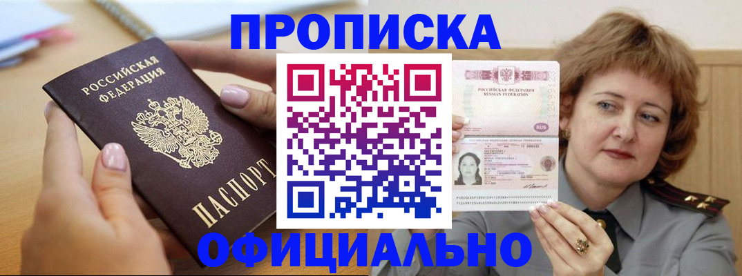 временная регистрация надежно в Екатеринбурге