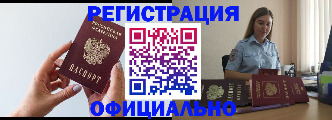 временная регистрация госуслуги в Екатеринбурге