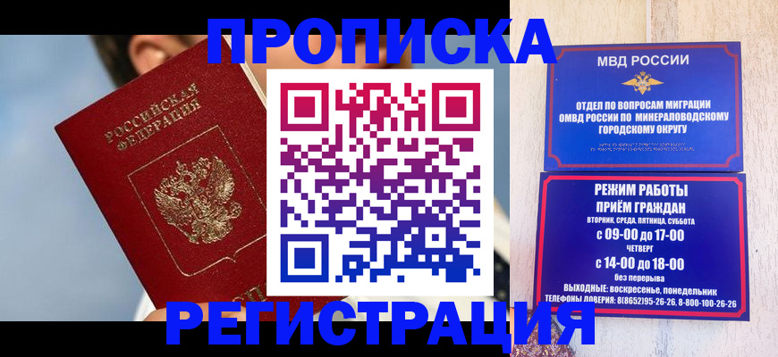 временная регистрация недорого в Екатеринбурге