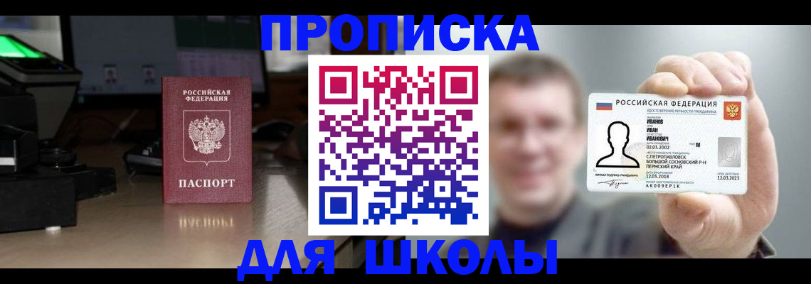 прописка гарантия в Екатеринбурге
