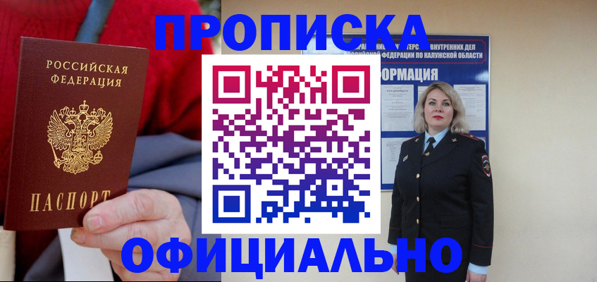 временная регистрация в квартире в Екатеринбурге