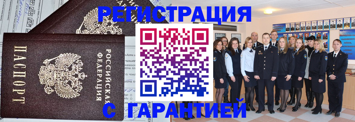 прописка регистрация в Екатеринбурге
