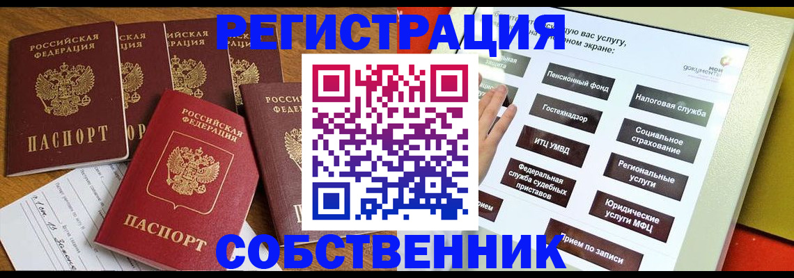 временная регистрация недорого в Екатеринбурге