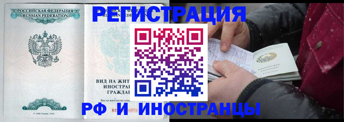 временная регистрация 2025 в Екатеринбурге