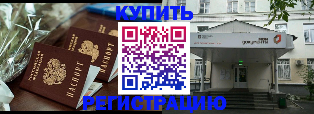 временная регистрация гарантия в Екатеринбурге